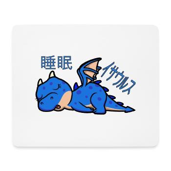 Schlafisaurus Pajamas Sleep Shirt Favorite - Mouse Pad (horizontal) - white - Front