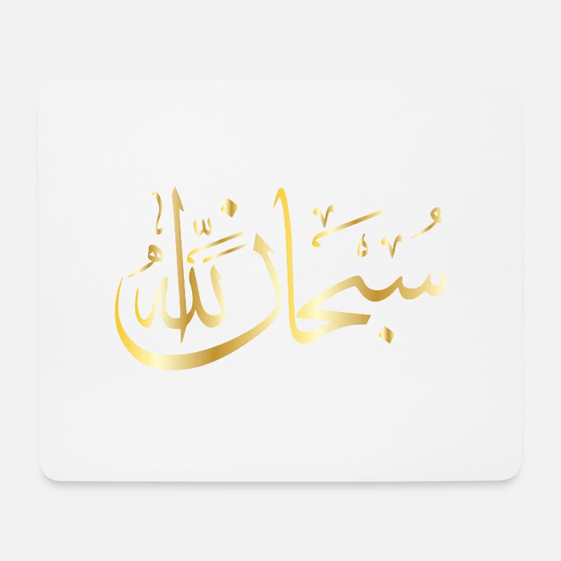 subhana allah gold - Mousepad (Querformat) - Weiß
