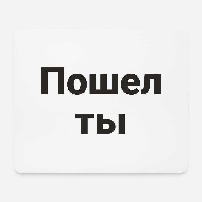 russisch - Mousepad (Querformat) - Weiß