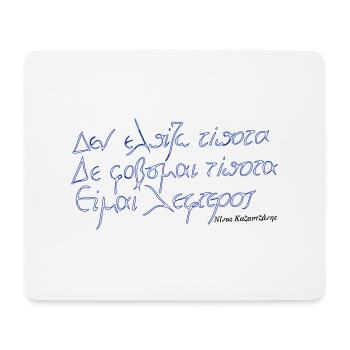 Ich bin frei! - Mousepad (Querformat) - Weiß - Vorne