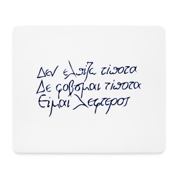 Ich fürchte nichts! - Mousepad (Querformat) - Weiß - Vorne