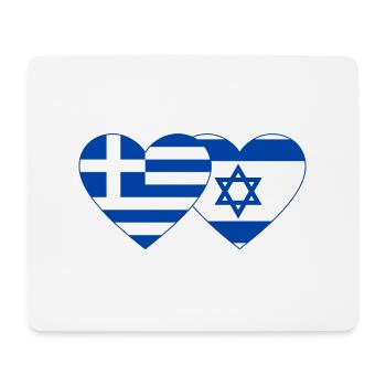 Greece Israel Flag Heart - Mouse Pad (horizontal) - white - Front