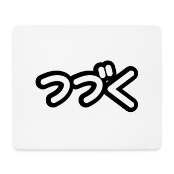 Tsuzuku - Mousepad (Querformat) - Weiß - Vorne