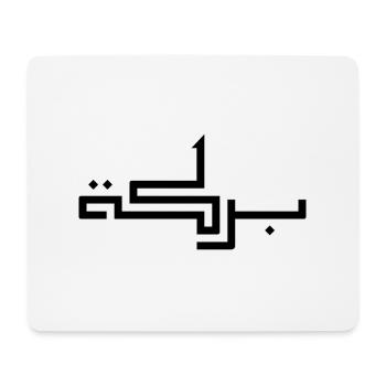 Baraka in Arabic - blessing - Mouse Pad (horizontal) - white - Front