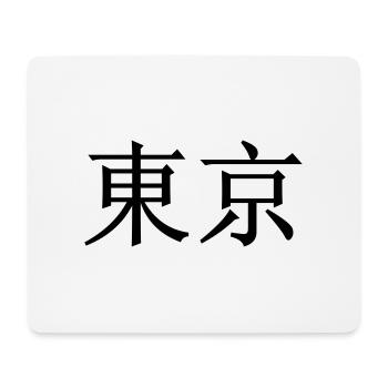 tokyo - Mouse Pad (horizontal) - white - Front