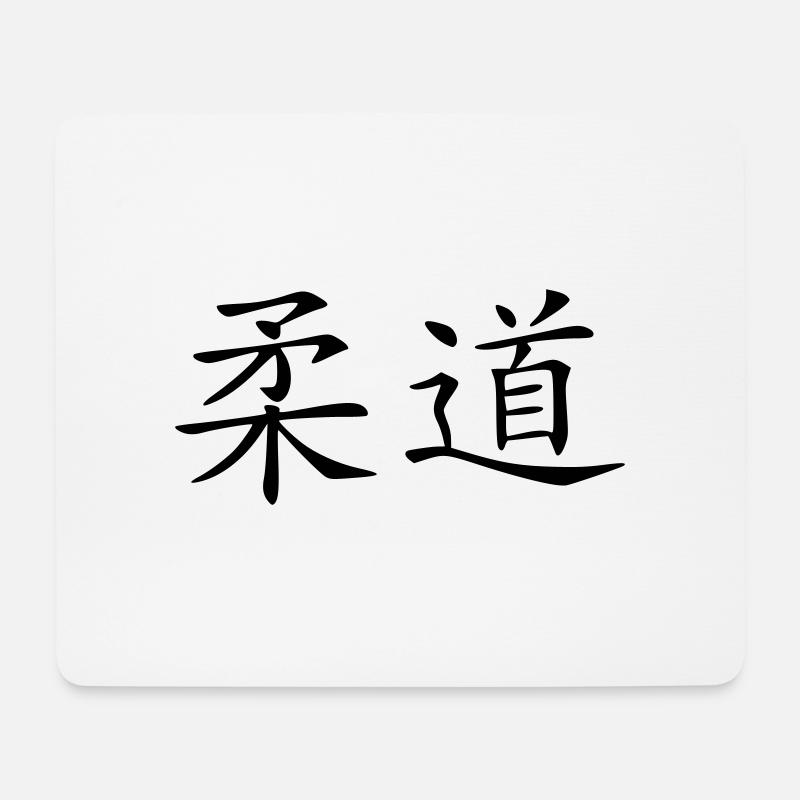 Judo - Mousepad (Querformat) - Weiß