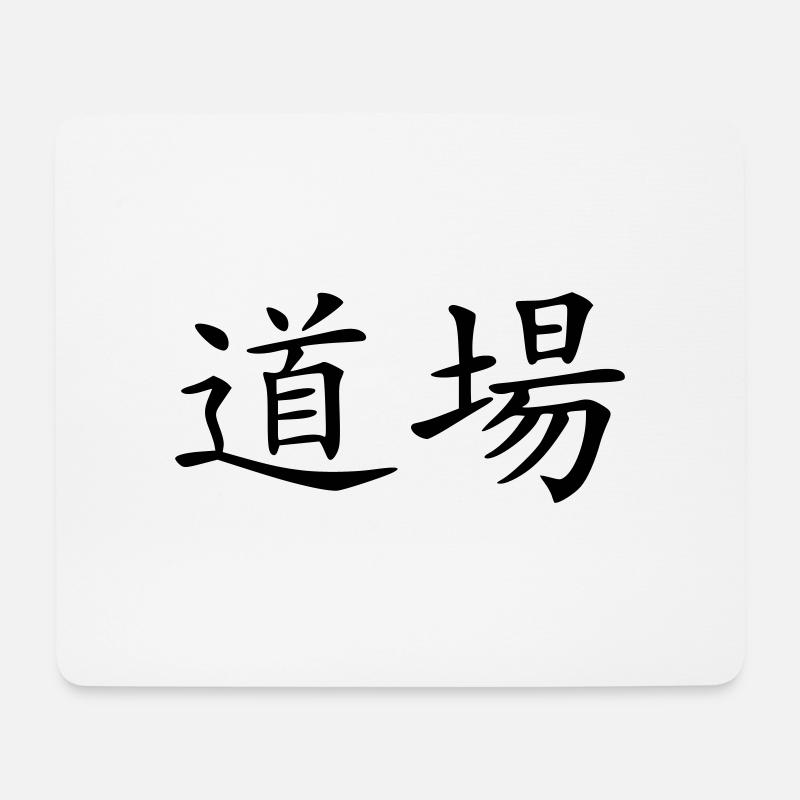 dojo - Mousepad (Querformat) - Weiß