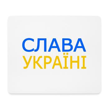 Slava ukraini - Mousepad (Querformat) - Weiß - Vorne