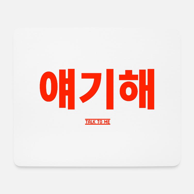 Korean - Mouse Pad (horizontal) - white