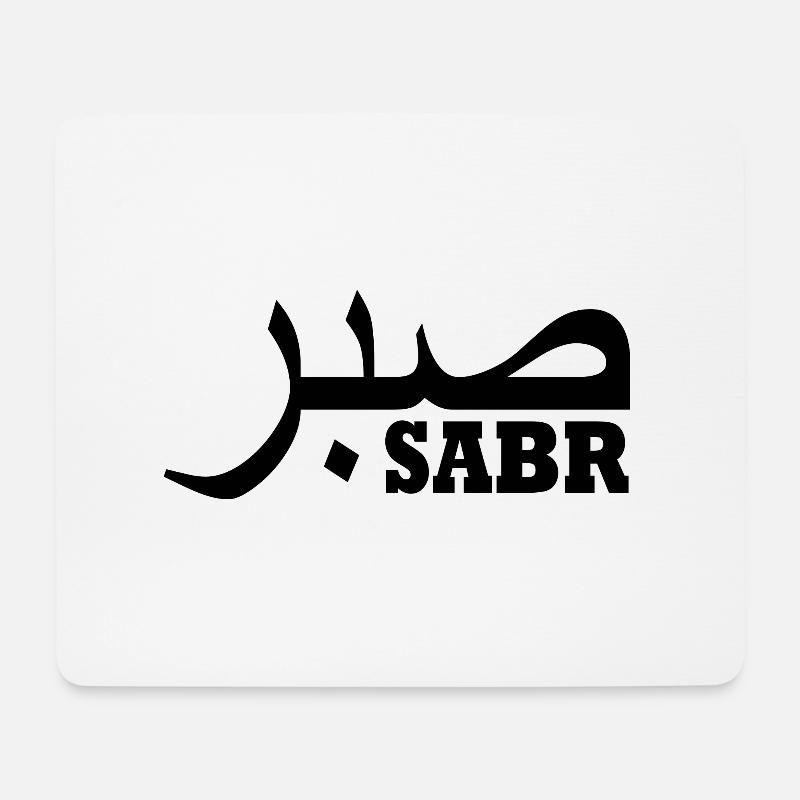 Sabr صبر - Mouse Pad (horizontal) - white