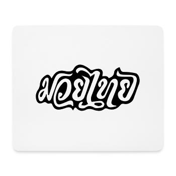 Muay Thai Kampfkunst - Mousepad (Querformat) - Weiß - Vorne