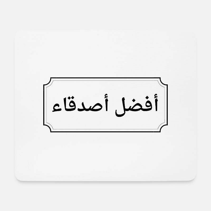 Beste Freunde - Arabisch - Sprache - Mousepad (Querformat) - Weiß