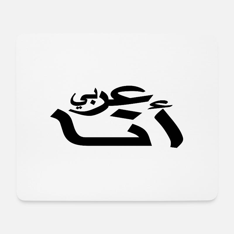 Arabisch - ich bin Araber - Arabische Schrift - Mousepad (Querformat) - Weiß