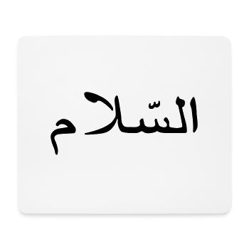 peace quote islam arabic calligraphic writing - Mouse Pad (horizontal) - white - Front