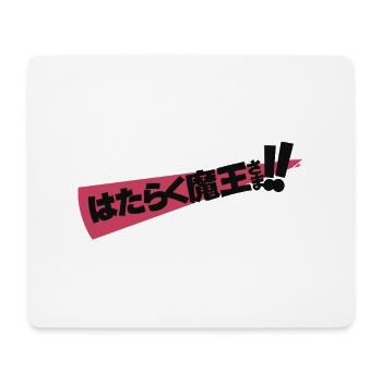 The Devil is a Part-Timer! Season 2 Cover H White - Mouse Pad (horizontal) - white - Front