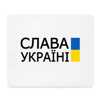 Slava ukraini - Mousepad (Querformat) - Weiß - Vorne
