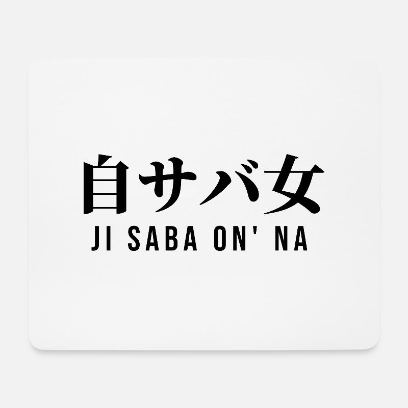 Japanisch - Mousepad (Querformat) - Weiß