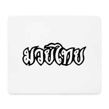 Muay Thai - Mousepad (Querformat) - Weiß - Vorne