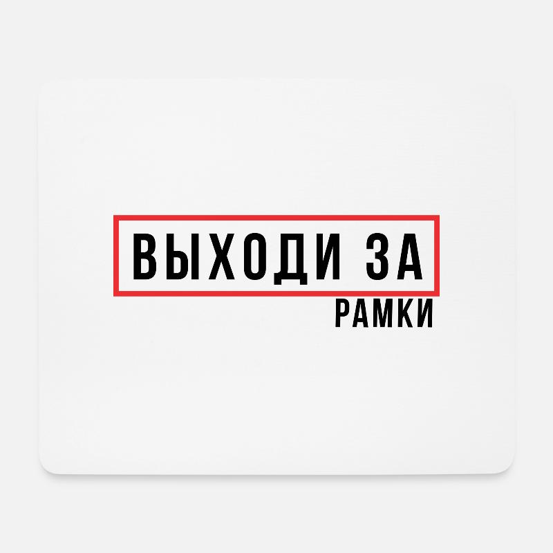 Russischer Spruch - Mousepad (Querformat) - Weiß