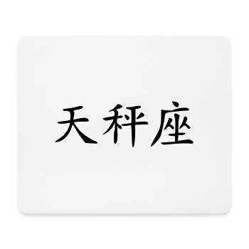 Waage - Mousepad (Querformat) - Weiß - Vorne