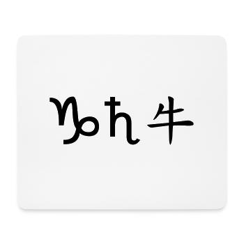 steinbock saturn ochse - Mousepad (Querformat) - Weiß - Vorne