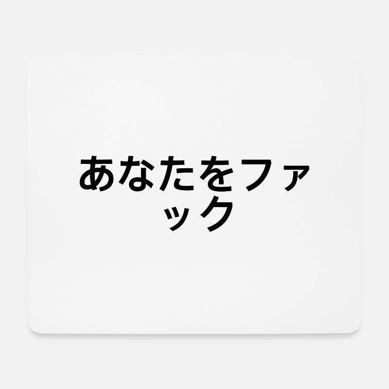 japanisch - Mousepad (Querformat) - Weiß