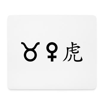 stier venus tiger - Mousepad (Querformat) - Weiß - Vorne
