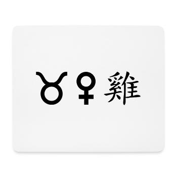 stier venus hahn - Mousepad (Querformat) - Weiß - Vorne