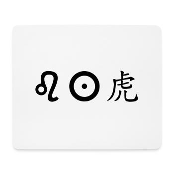 löwe sonne tiger - Mousepad (Querformat) - Weiß - Vorne