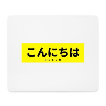 japanisch - Mousepad (Querformat) - Weiß - Vorne