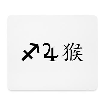 schütze jupiter affe - Mousepad (Querformat) - Weiß - Vorne
