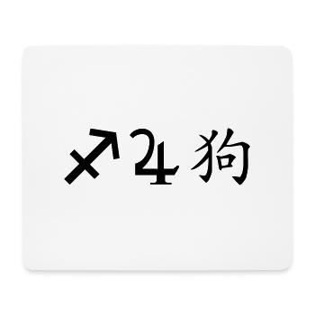 schütze jupiter hund - Mousepad (Querformat) - Weiß - Vorne