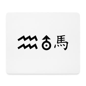 wassermann uranus pferd - Mousepad (Querformat) - Weiß - Vorne