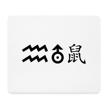 Aquarius Uranus Rat - Mouse Pad (horizontal) - white - Front