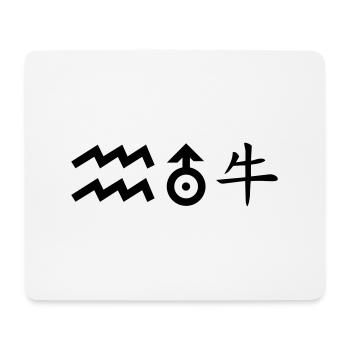 wassermann uranus ochse - Mousepad (Querformat) - Weiß - Vorne