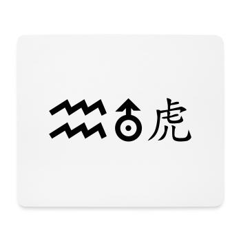 Aquarius Uranus Tiger - Mouse Pad (horizontal) - white - Front