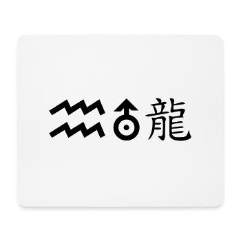 wassermann uranus drache - Mousepad (Querformat) - Weiß - Vorne