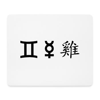 zwilling zwillinge merkur hahn - Mousepad (Querformat) - Weiß - Vorne