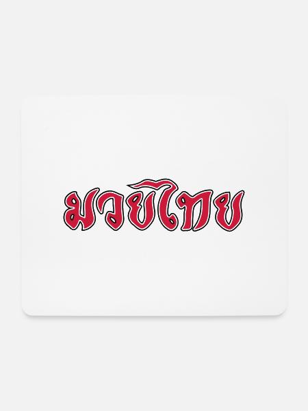 Muay Thai Script - Mousepad (Querformat) - Weiß