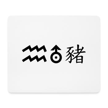 wassermann uranus schwein - Mousepad (Querformat) - Weiß - Vorne