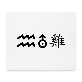 wassermann uranus hahn - Mousepad (Querformat) - Weiß - Vorne