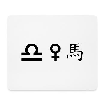 waage venus pferd - Mousepad (Querformat) - Weiß - Vorne