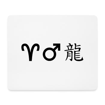 widder mars drache - Mousepad (Querformat) - Weiß - Vorne
