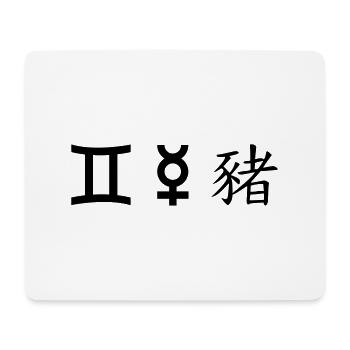 zwilling zwillinge merkur schwein - Mousepad (Querformat) - Weiß - Vorne