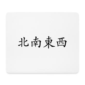 die_4_himmelsrichtungen - Mousepad (Querformat) - Weiß - Vorne