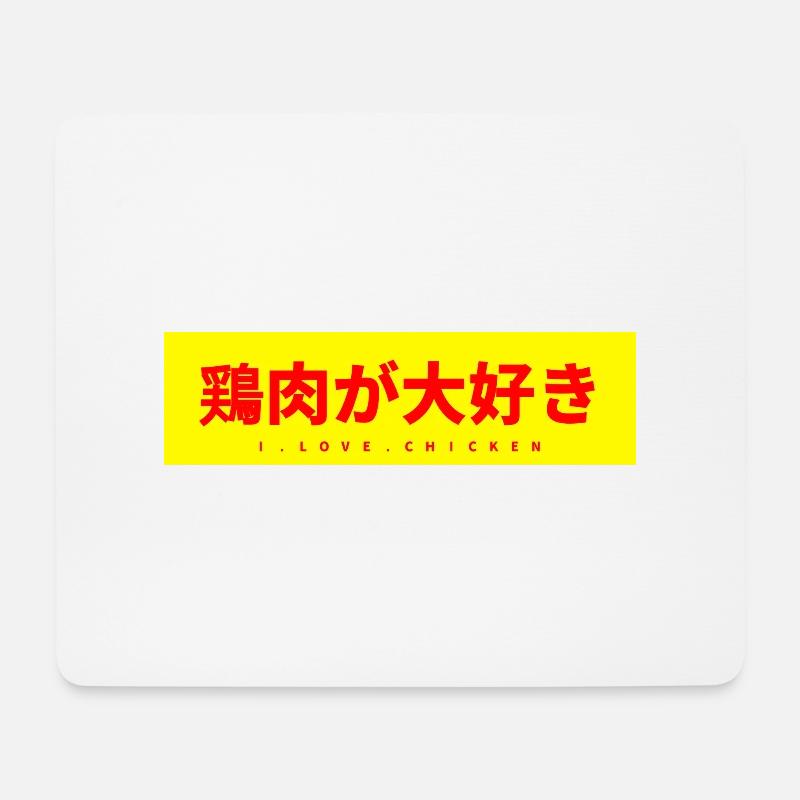 Japanisch - Mousepad (Querformat) - Weiß
