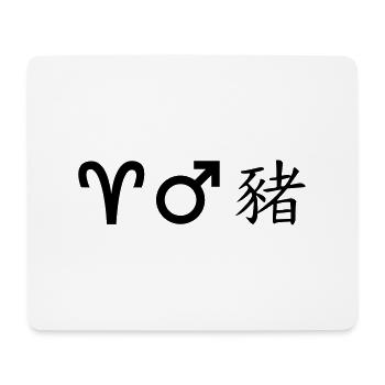 widder mars schwein - Mousepad (Querformat) - Weiß - Vorne