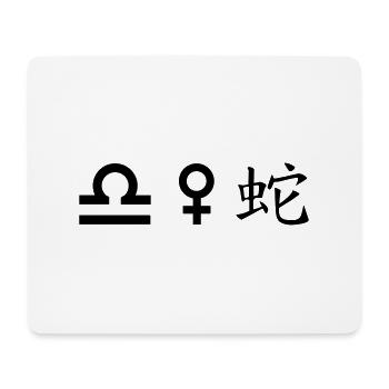 waage venus schlange - Mousepad (Querformat) - Weiß - Vorne