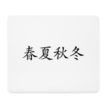 die_4_jahreszeiten - Mousepad (Querformat) - Weiß - Vorne