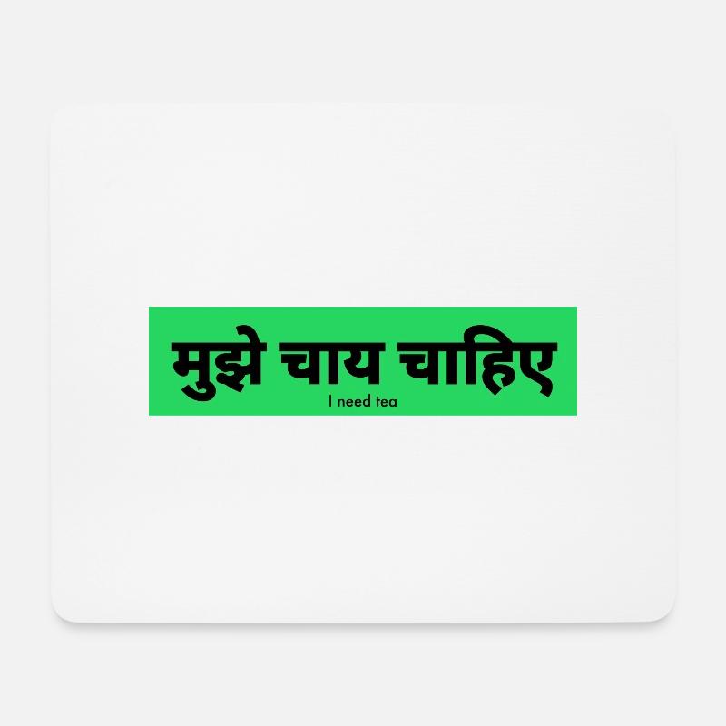 Hindi - Mousepad (Querformat) - Weiß